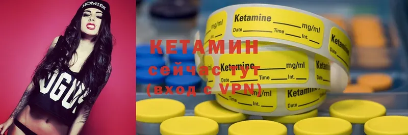 КЕТАМИН ketamine  Лаишево 